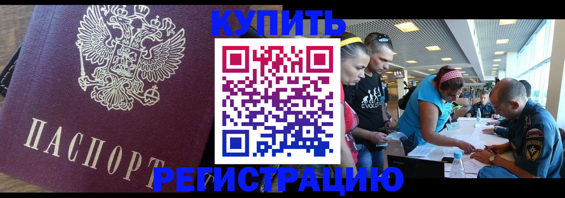 прописка для работы в Усть-Илимске