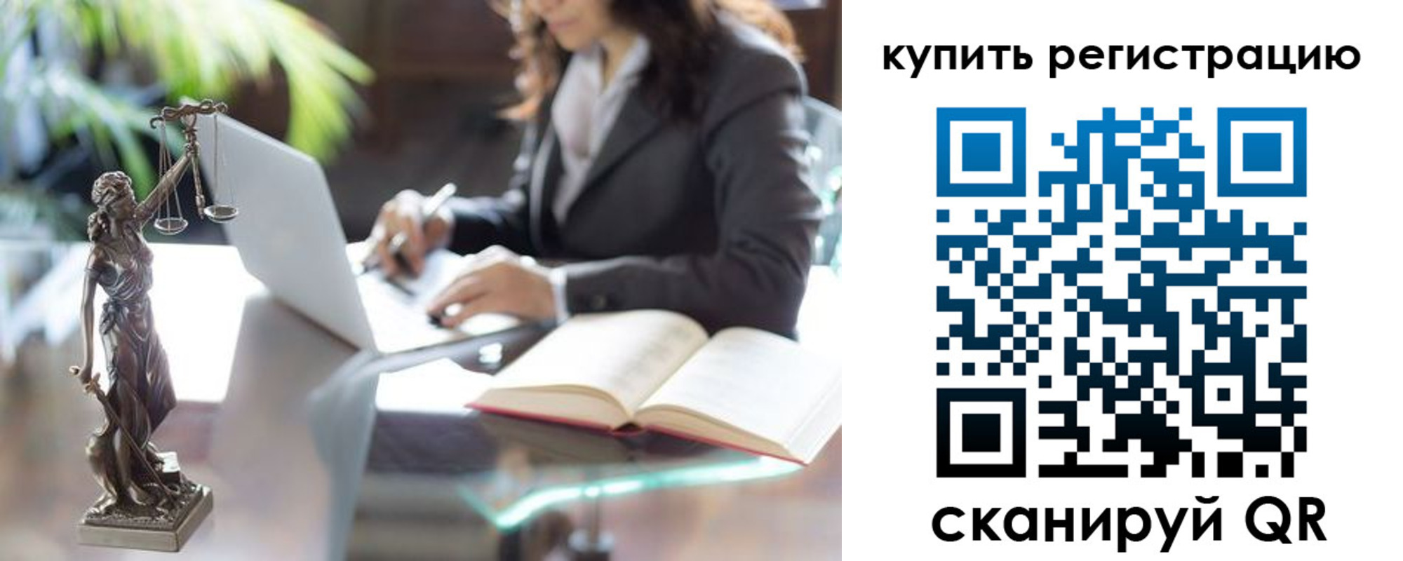 временная регистрация для школы в Усть-Илимске