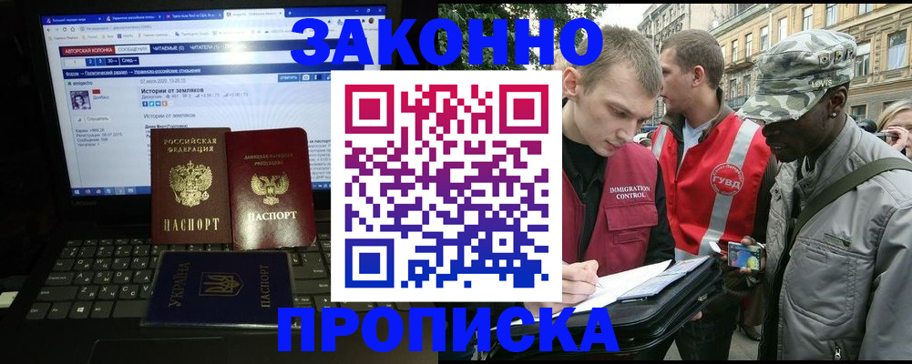 прописка законно в Усть-Илимске