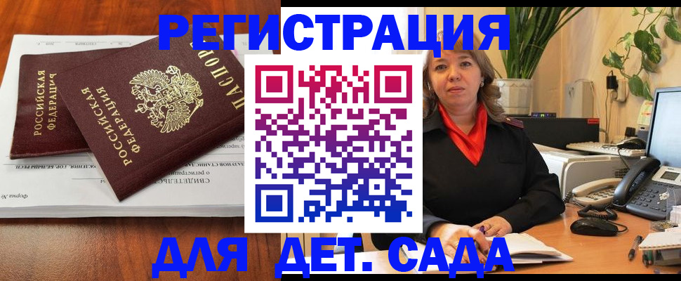 временная регистрация законно в Усть-Илимске