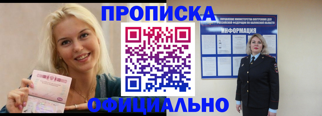 пропишу в квартире в Усть-Илимске