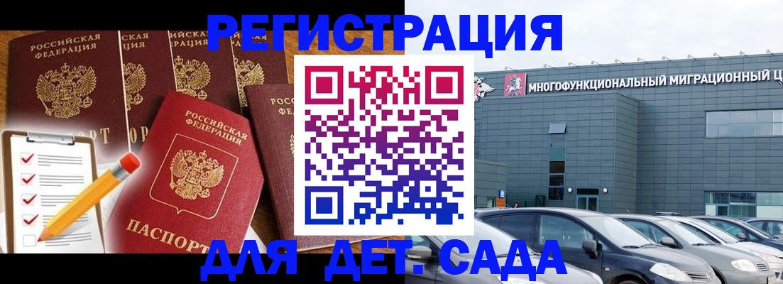 прописка иностранных граждан в Усть-Илимске