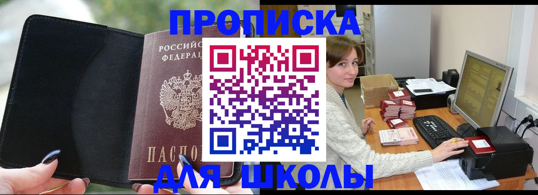 прописка иностранных граждан в Усть-Илимске